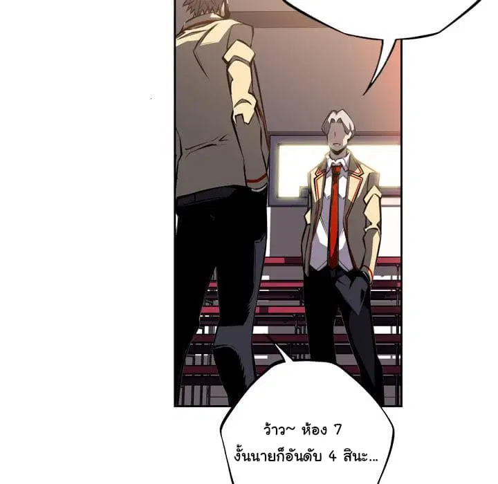 SuperNova ตอนที่ 45 หน้า 92