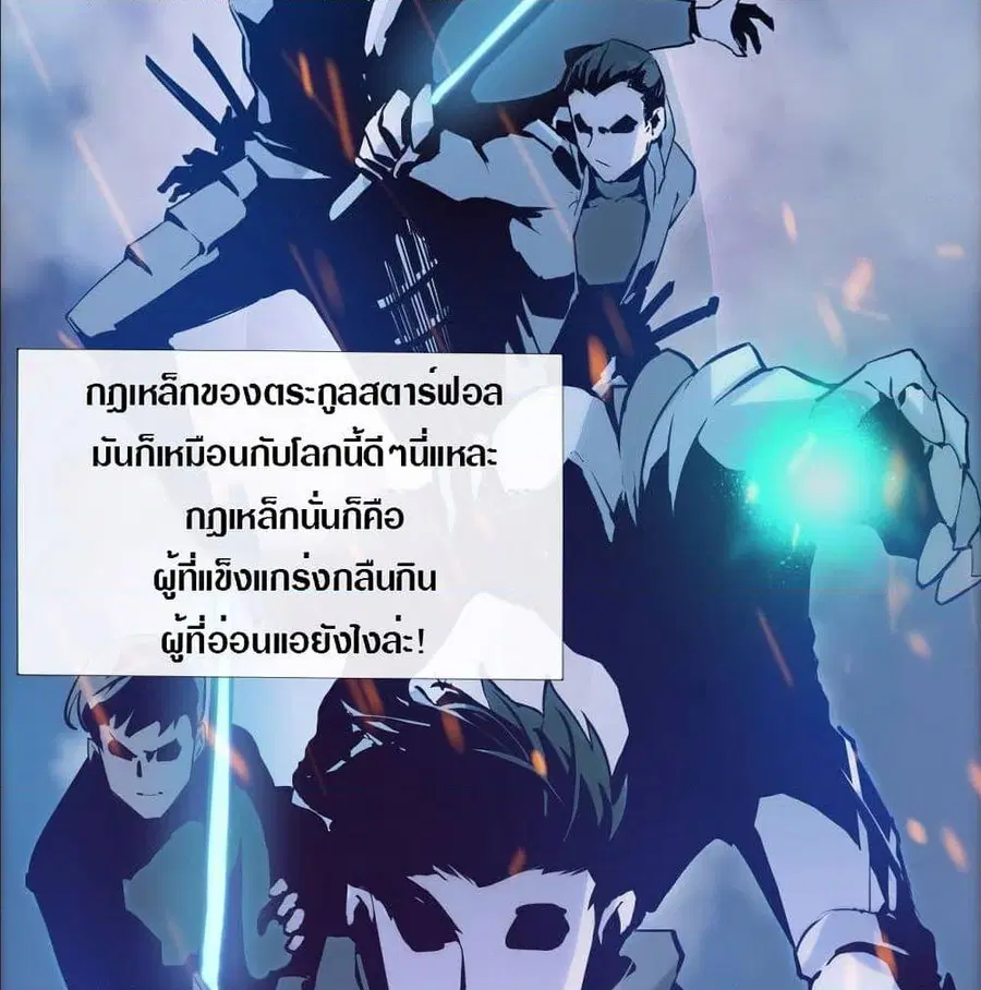 Rise From The Rubble ตอนที่ 5 หน้า 12