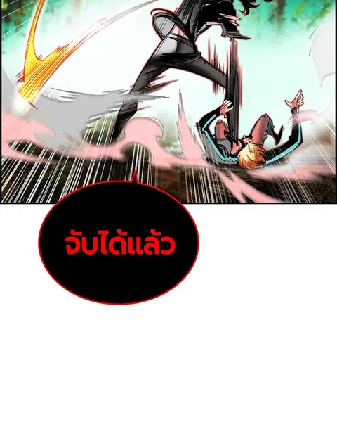 Jungle Juice ตอนที่ 11 หน้า 45