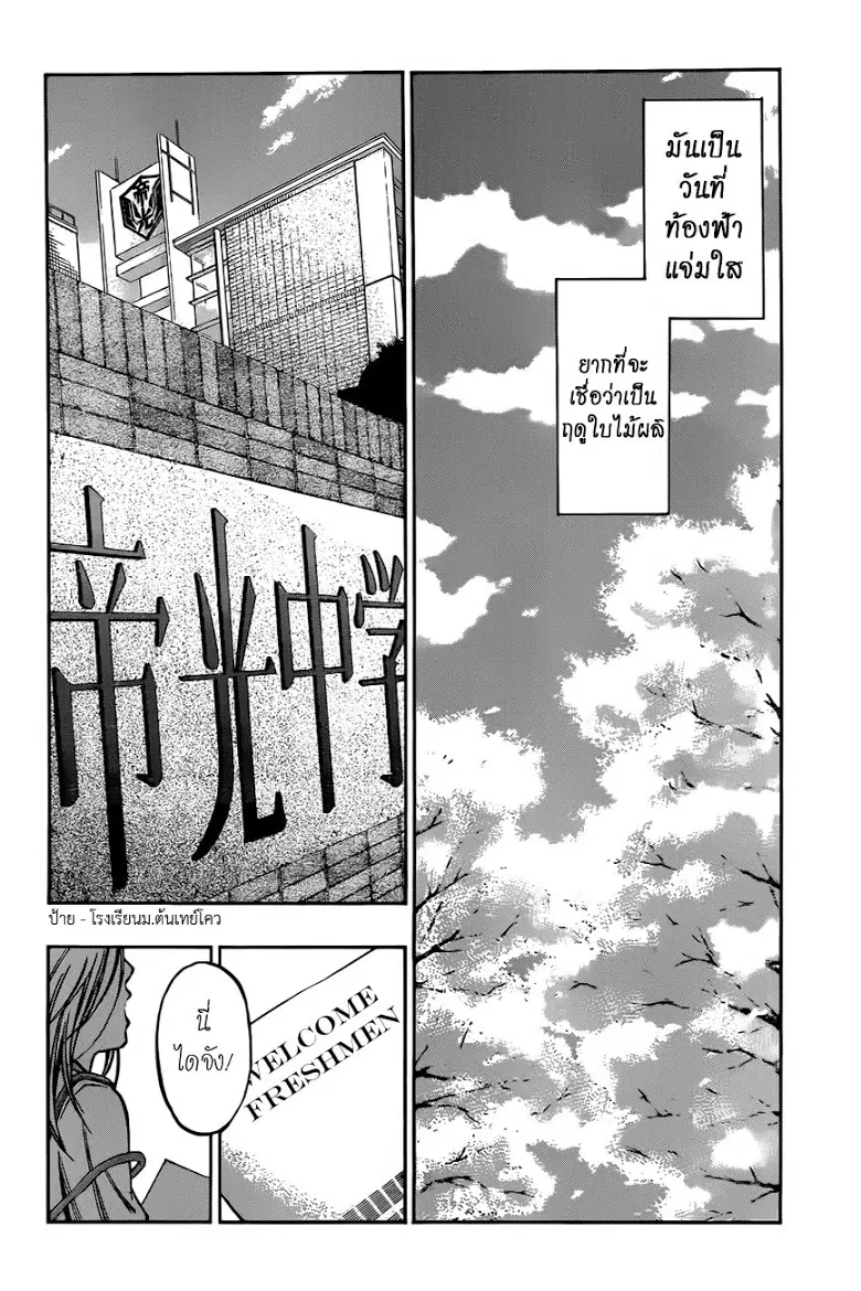 Kuroko no Basuke ตอนที่ 204 หน้า 6