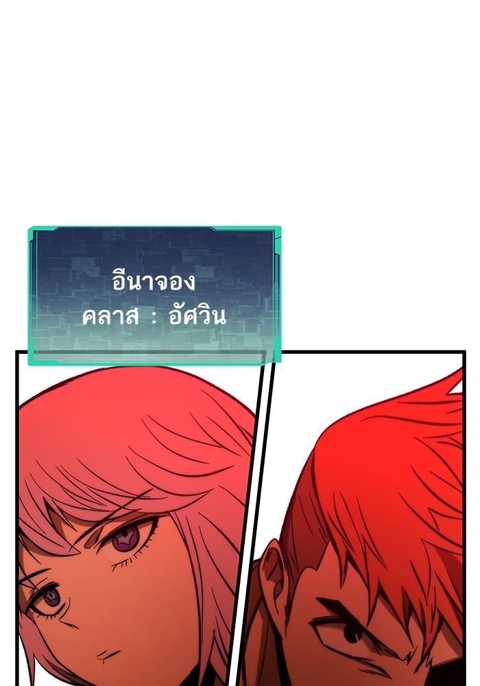 Ultra Alter แอ็กรองสตรองโคตร ตอนที่ 106 หน้า 187