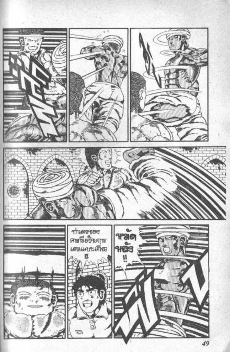 Shin Jungle no Ouja Tar-chan ตอนที่ 56 หน้า 13