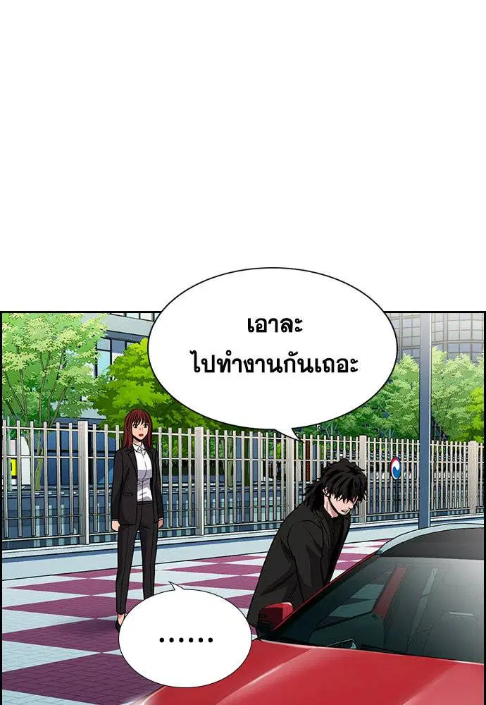 True Education ตอนที่ 125 หน้า 41