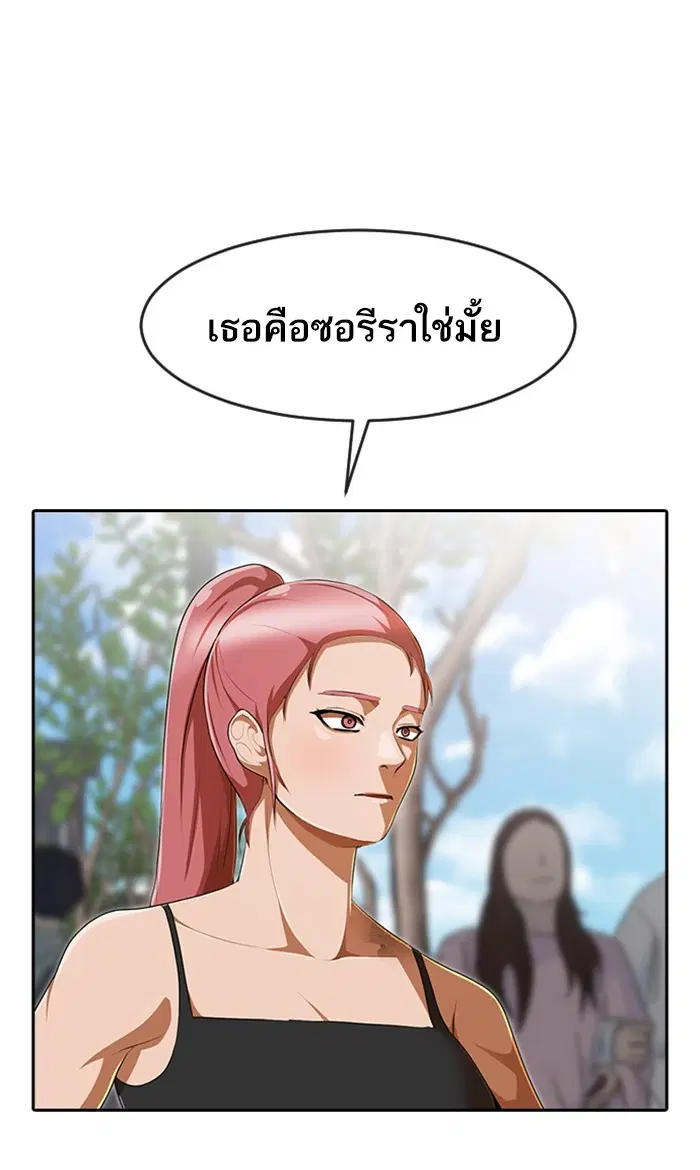 Random Chat ตอนที่ 227 หน้า 29