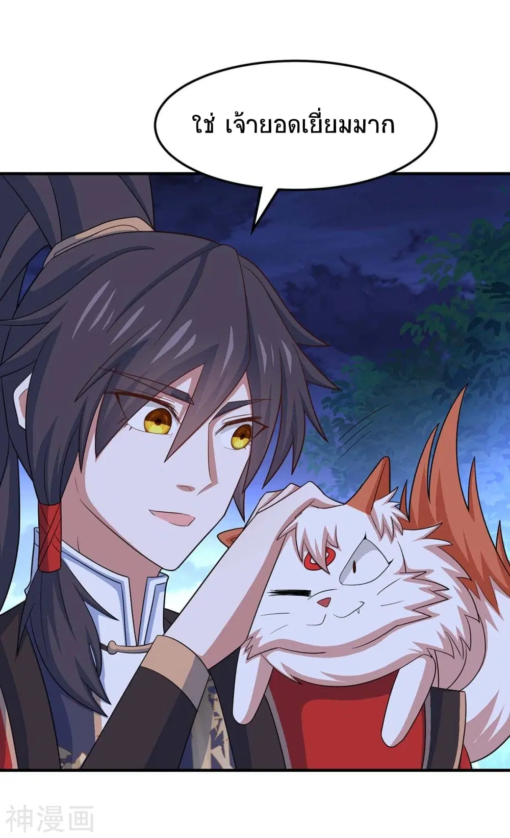 Return of Divine Emperor ตอนที่ 125 หน้า 13