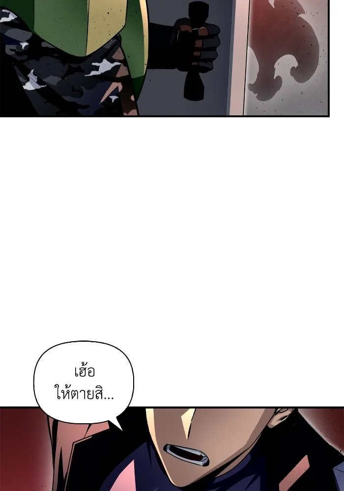 Superhuman Battlefield เกมของยอดมนุษย์ ตอนที่ 107 หน้า 76