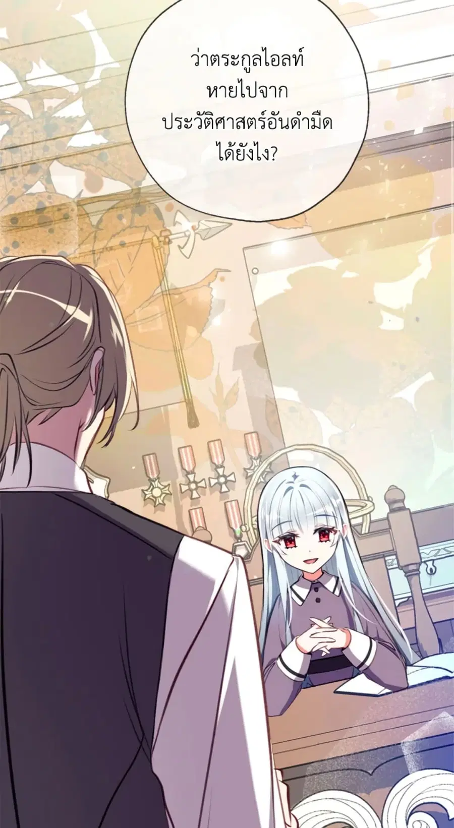 Can We Become a Family? ตอนที่ 7 หน้า 56
