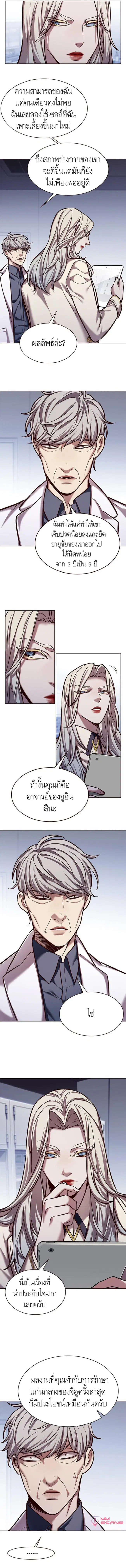 Eleceed ตอนที่ 228 หน้า 6