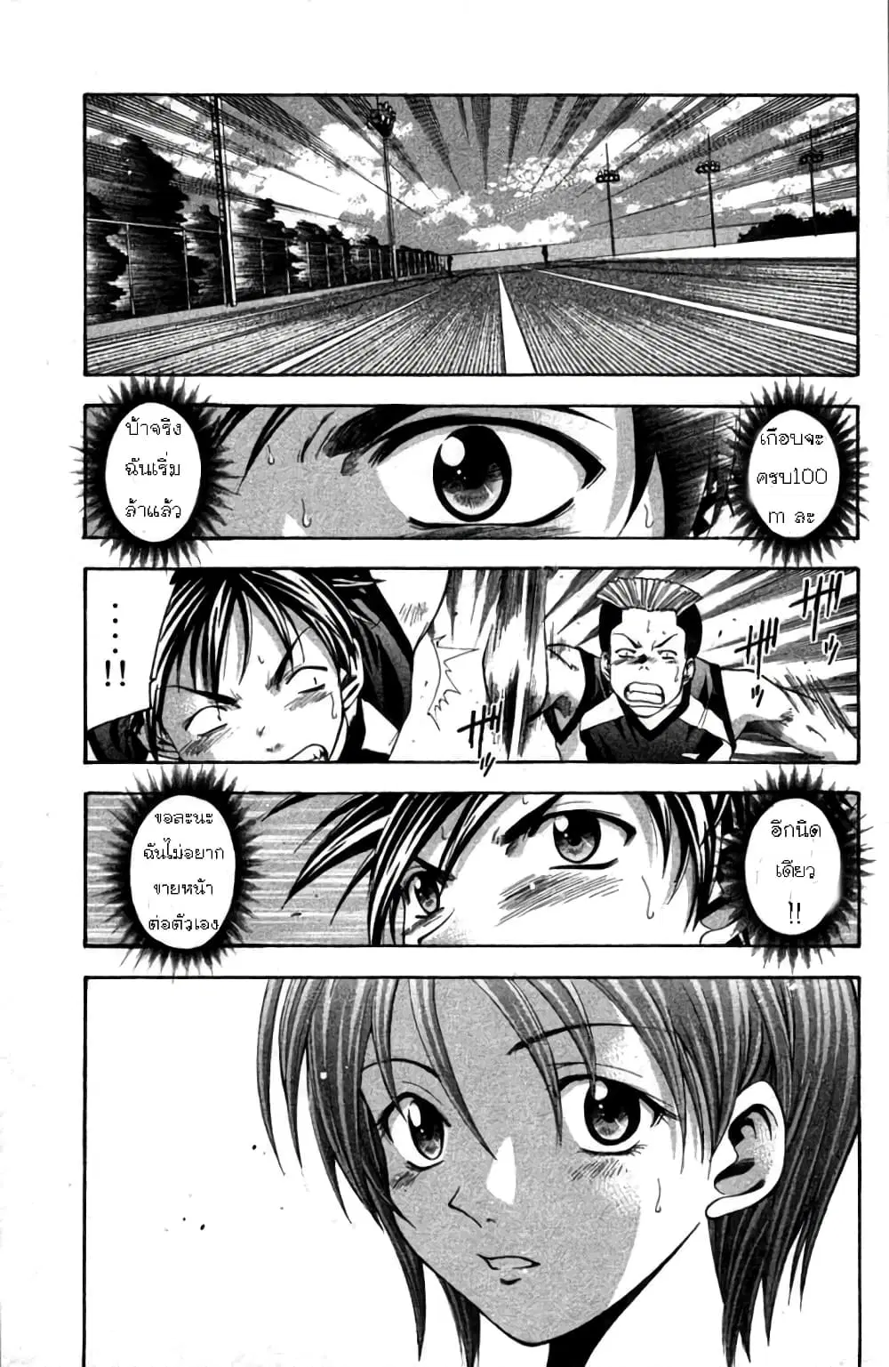 Suzuka ตอนที่ 19 หน้า 12