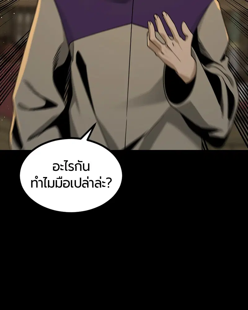HERO KILLER ตอนที่ 63 หน้า 98