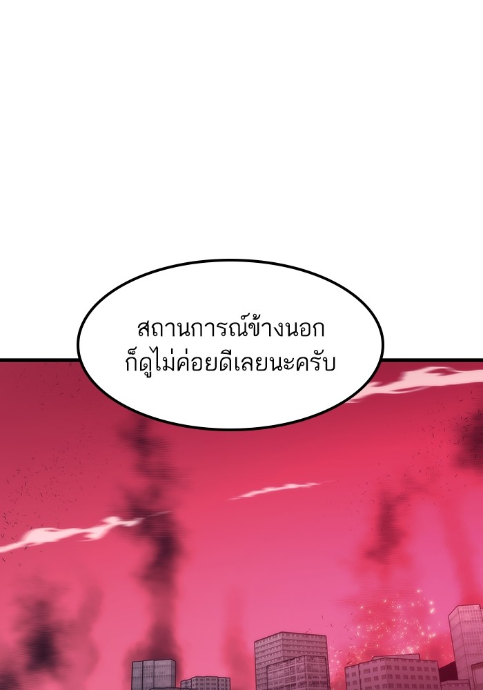 Ultra Alter แอ็กรองสตรองโคตร ตอนที่ 74 หน้า 46