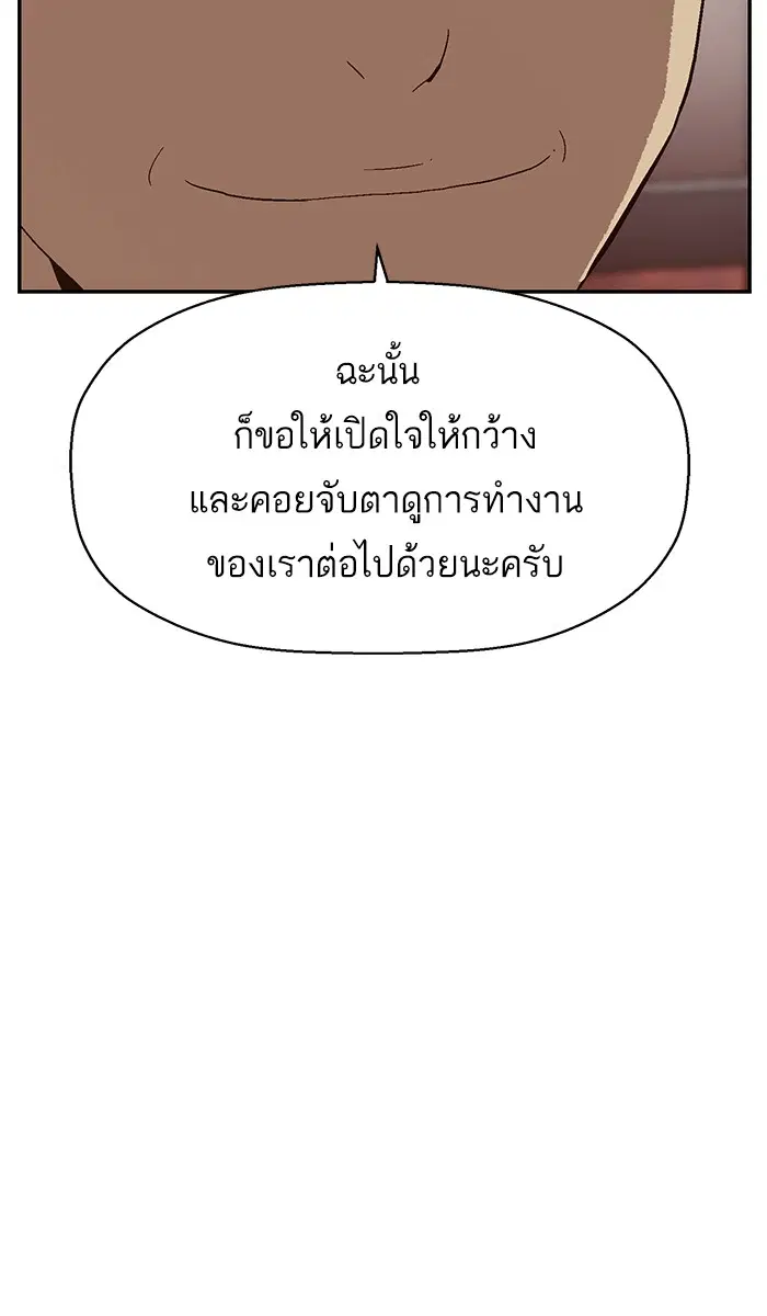 Weak Hero ตอนที่ 141 หน้า 29