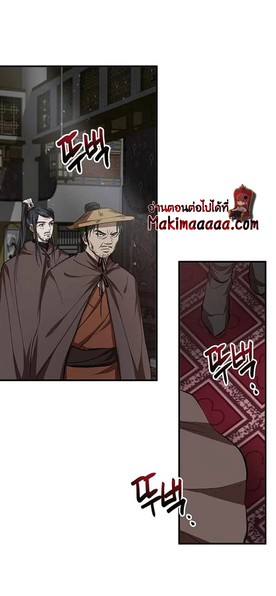Path of the Shaman ตอนที่ 41 หน้า 25