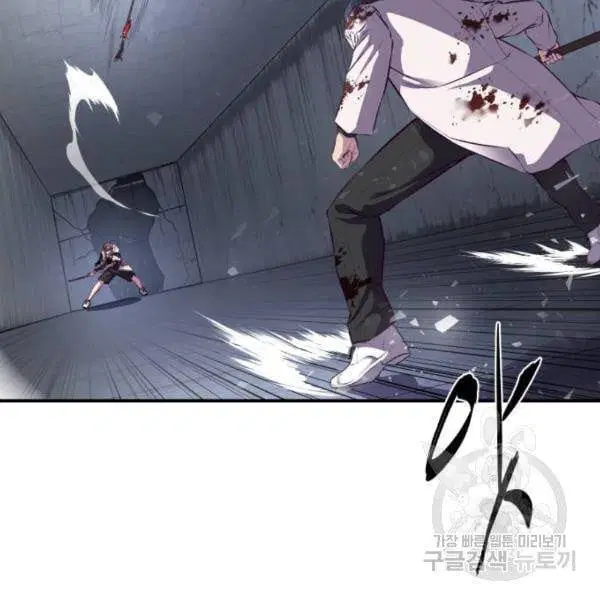The Boy of Death ตอนที่ 145 หน้า 133