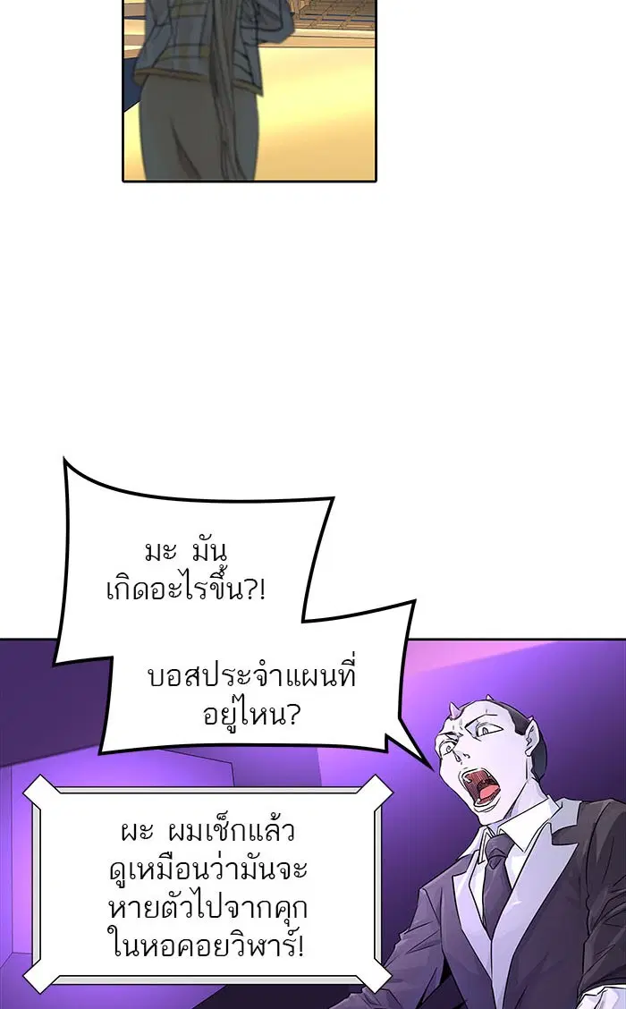 Tower of God ตอนที่ 502 หน้า 109
