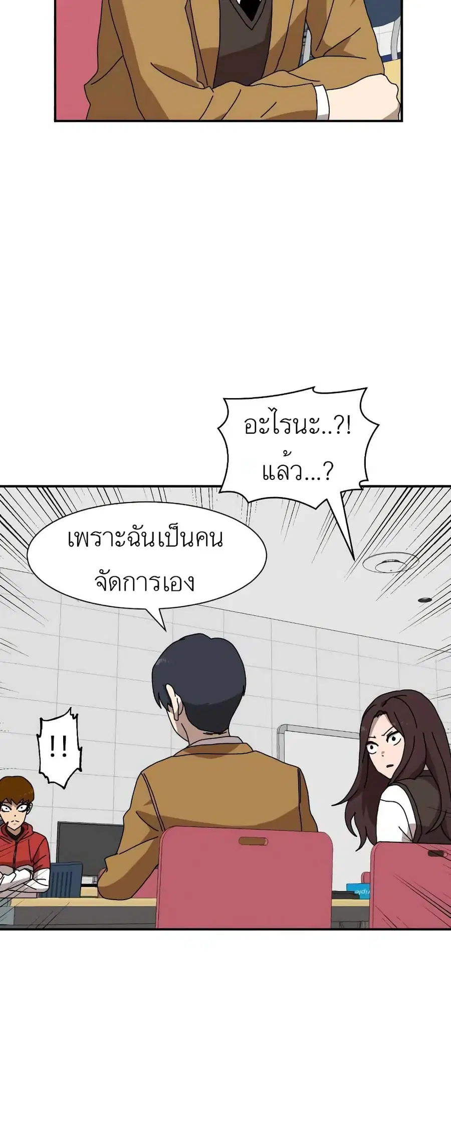Double Click ตอนที่ 14 หน้า 39