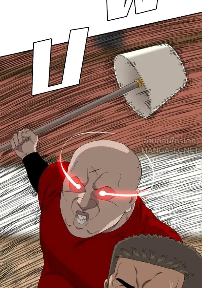 Bad Guy ตอนที่ 257 หน้า 5