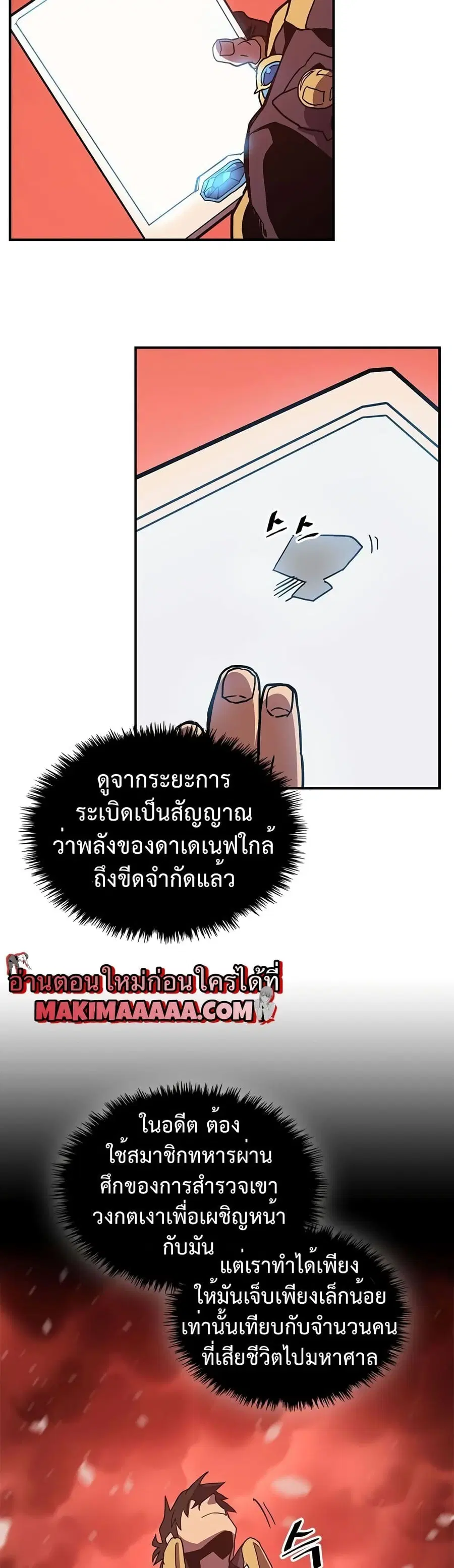 A Returner’s Magic Should Be Special ตอนที่ 95 หน้า 17