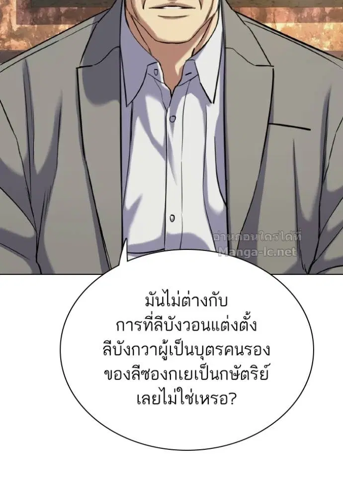 Reborn Rich ตอนที่ 183 หน้า 44
