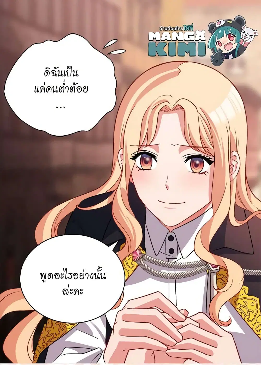 What It Takes to be a Villainess ตอนที่ 79 หน้า 8