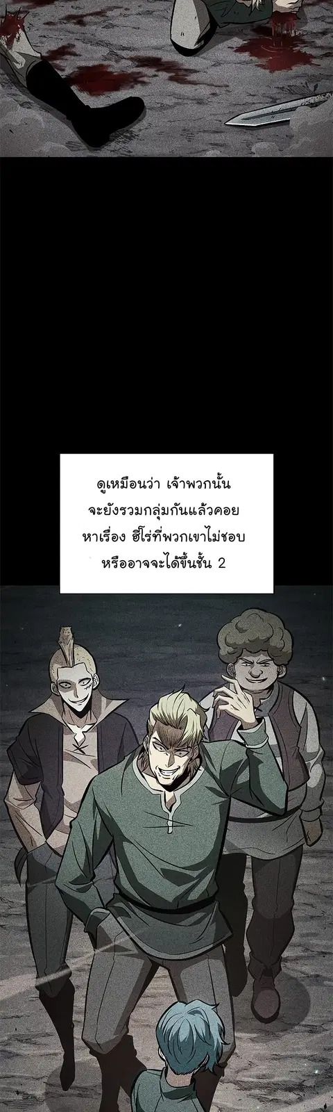 Pick Me Up ตอนที่ 65 หน้า 9