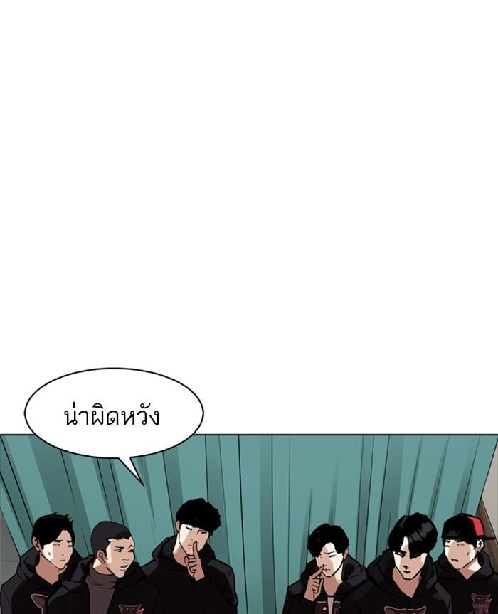Lookism ตอนที่ 170 หน้า 96