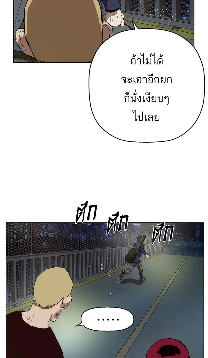 Weak Hero ตอนที่ 142 หน้า 68