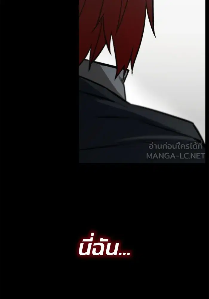 The Lazy Lord Masters the Sword ตอนที่ 68 หน้า 15
