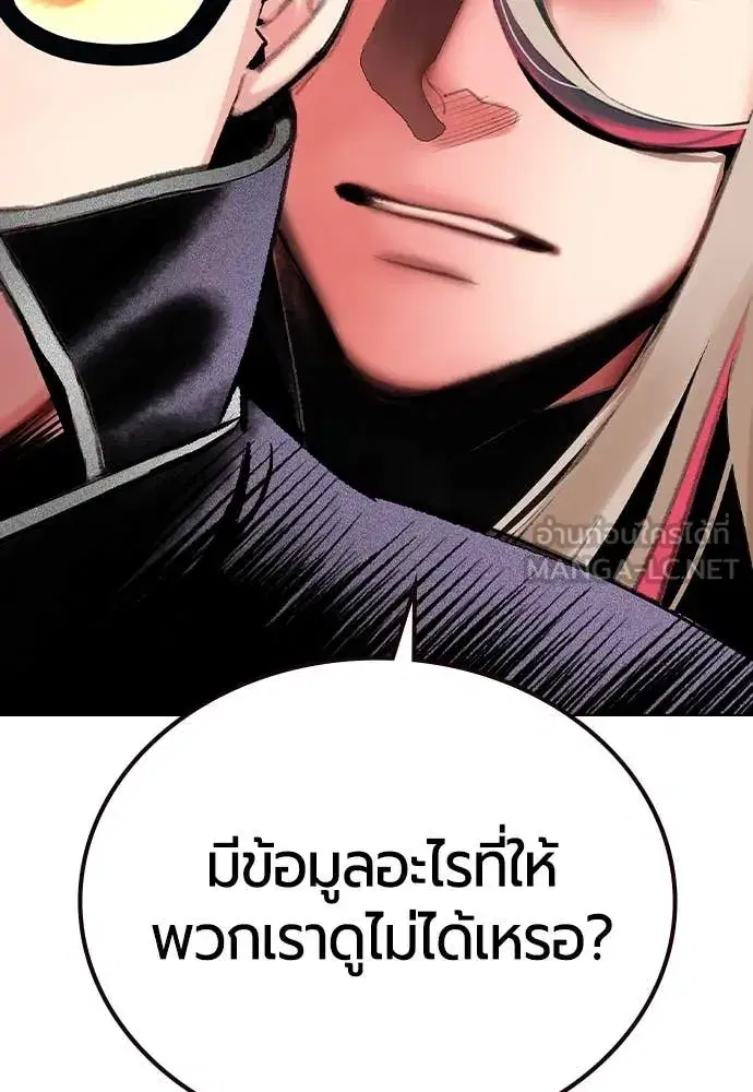 Jungle Juice ตอนที่ 156 หน้า 45