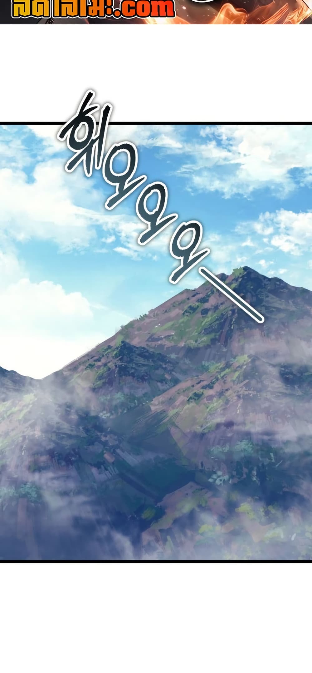 Ranker Who Lives A Second Time ตอนที่ 231 หน้า 2