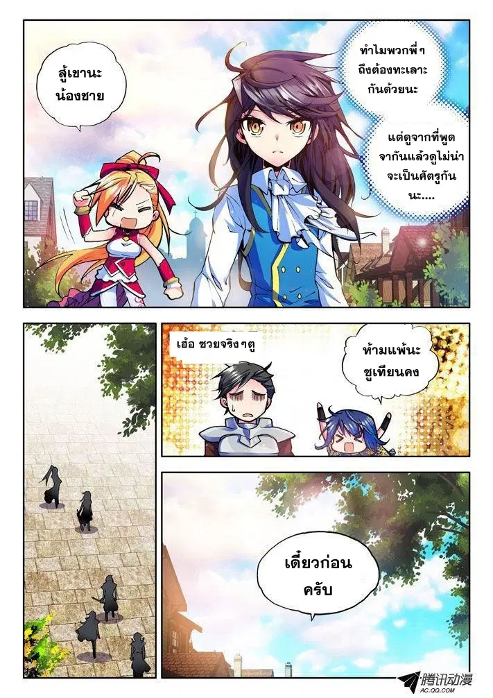 Shen Yin Wang Zuo ตอนที่ 15 หน้า 23