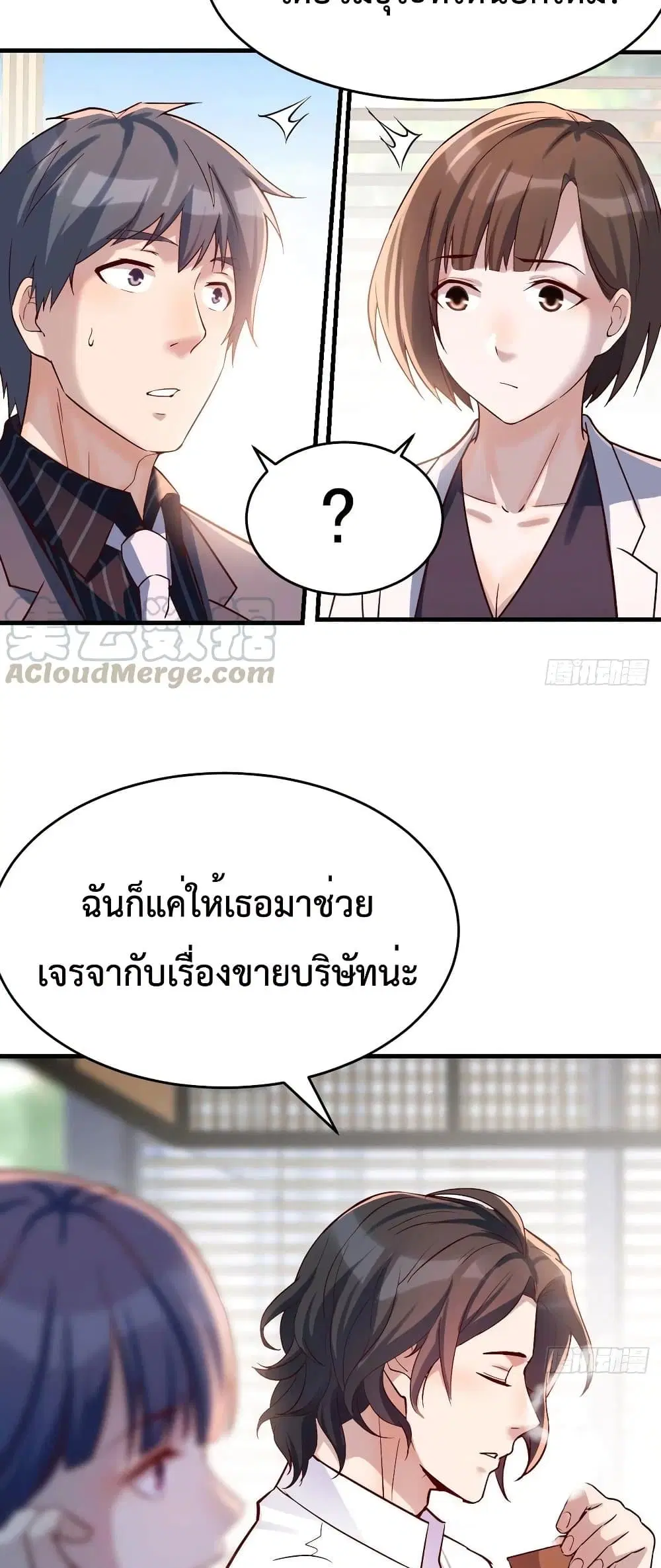 My Twin Girlfriends Loves Me So Much ตอนที่ 66 หน้า 19