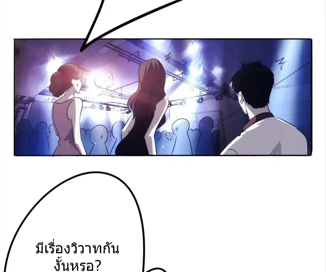 Strongest Worker ตอนที่ 15 หน้า 26