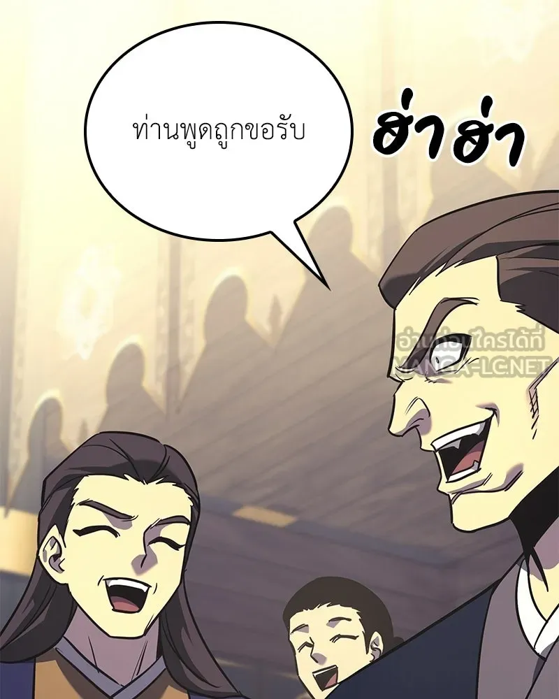 I Reincarnated As The Crazed Heir เกิดอีกทีเป็นว่าที่ประมุขลัทธิมาร ตอนที่ 148 หน้า 18