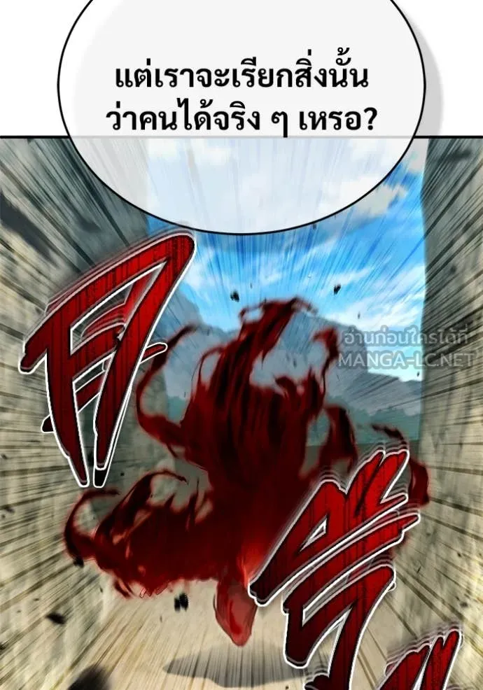 Regressor’s Life After Retirement ตอนที่ 89 หน้า 104