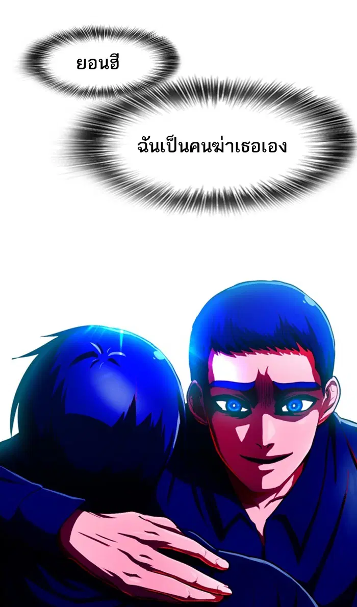 Random Chat ตอนที่ 232 หน้า 23