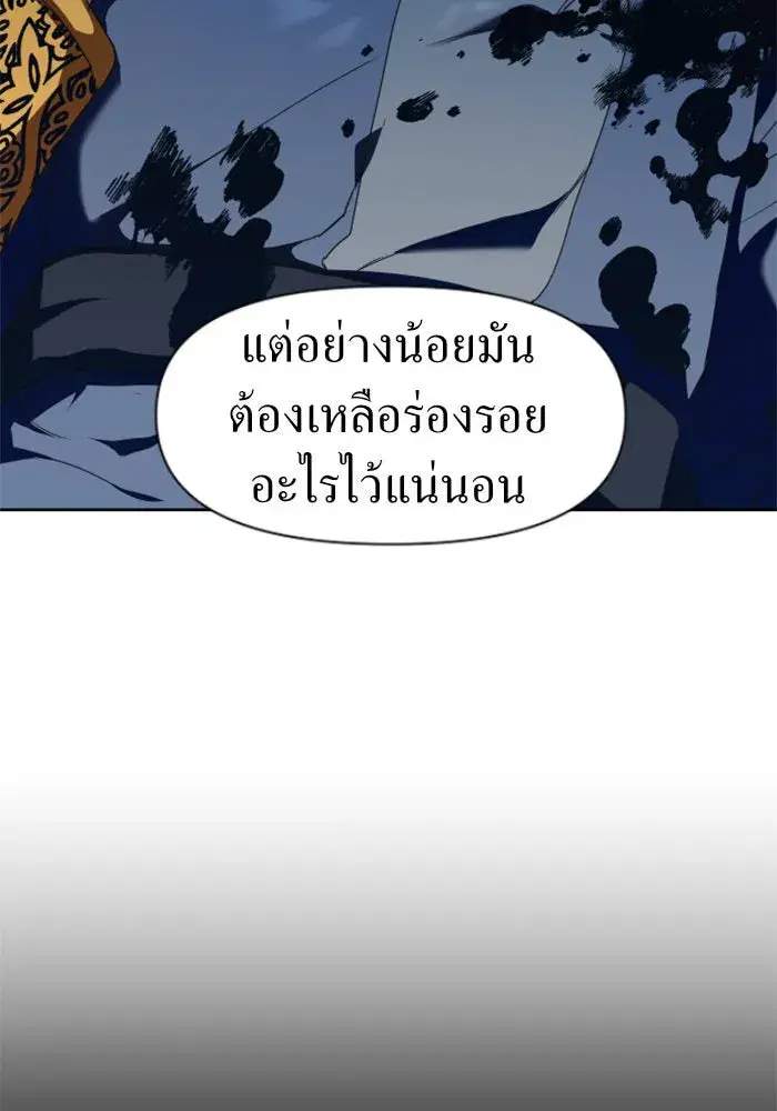 Your Throne ตอนที่ 19 หน้า 86