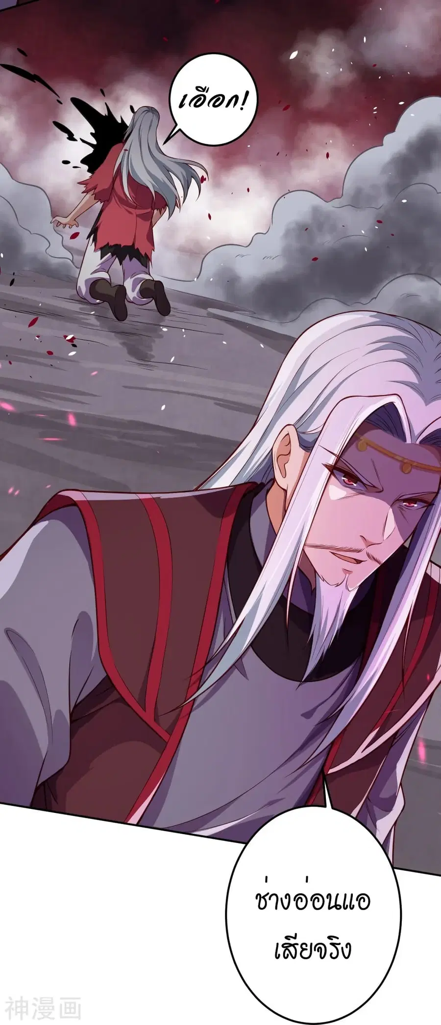 Against the Gods ตอนที่ 496 หน้า 5