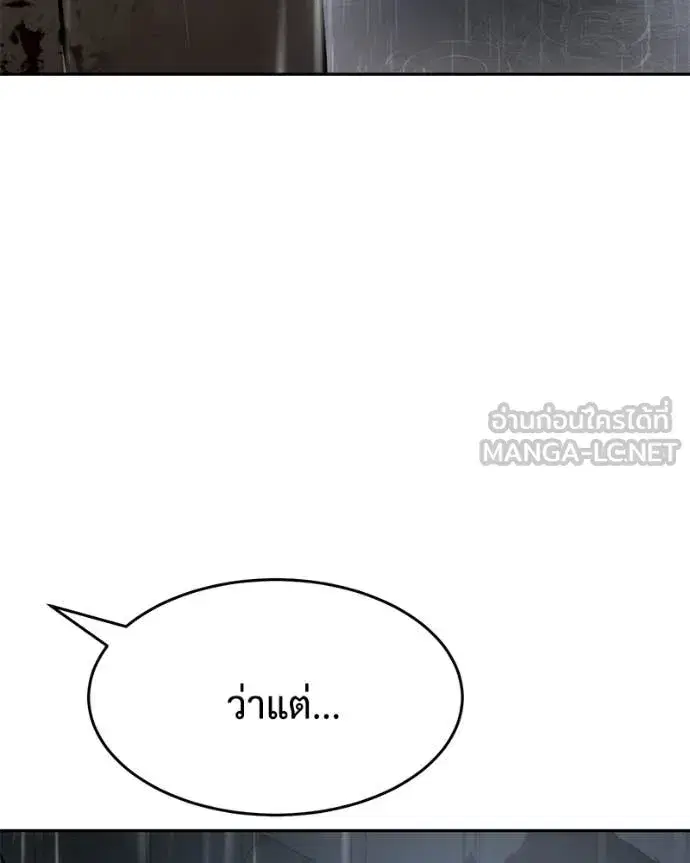 Baek XX ตอนที่ 163 หน้า 224