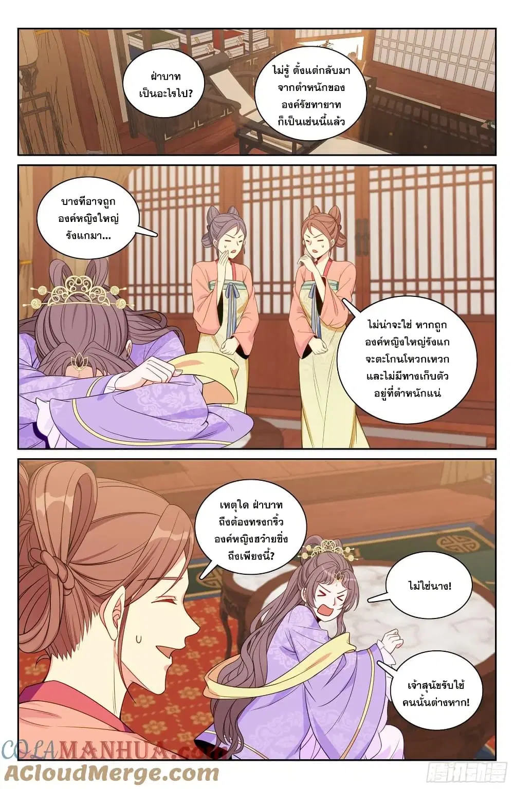Nightwatcher ตอนที่ 248 หน้า 18