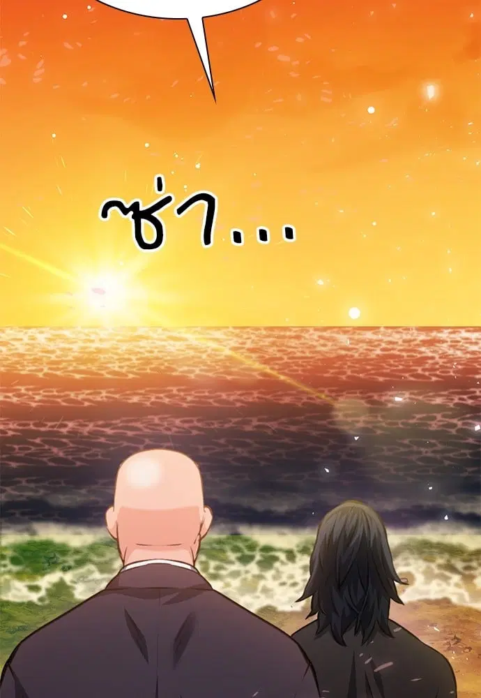 Seoul Station Druid ตอนที่ 150 หน้า 8