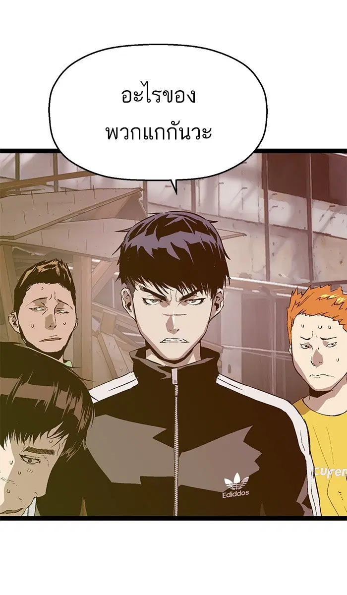 Weak Hero ตอนที่ 95 หน้า 65