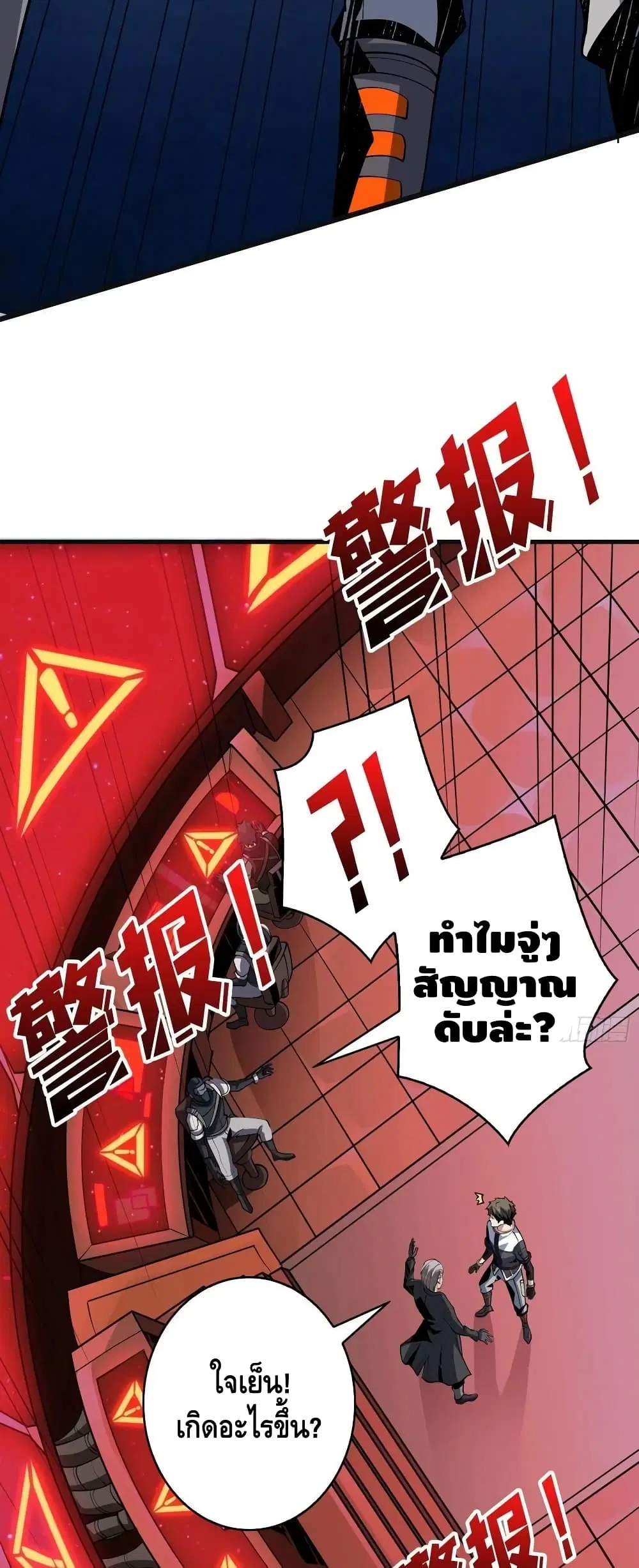 King Account at the Start ตอนที่ 128 หน้า 15