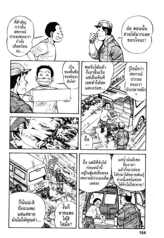 Kachuu Hana ตอนที่ 49 หน้า 12