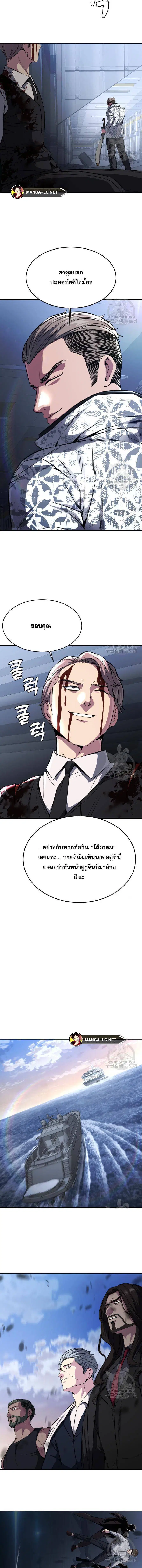 The Boy of Death ตอนที่ 190 หน้า 18