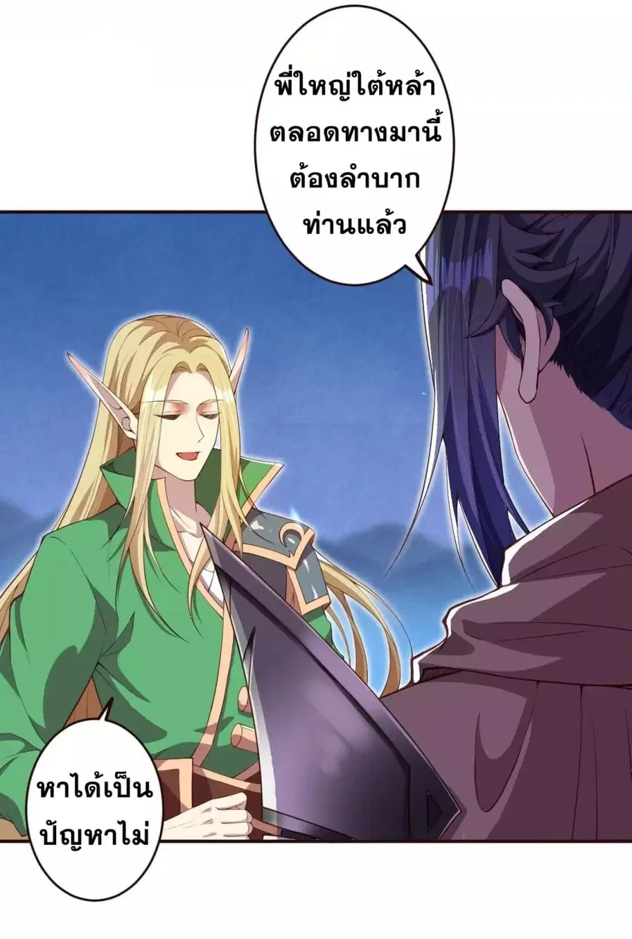 Against the Gods ตอนที่ 318 หน้า 8