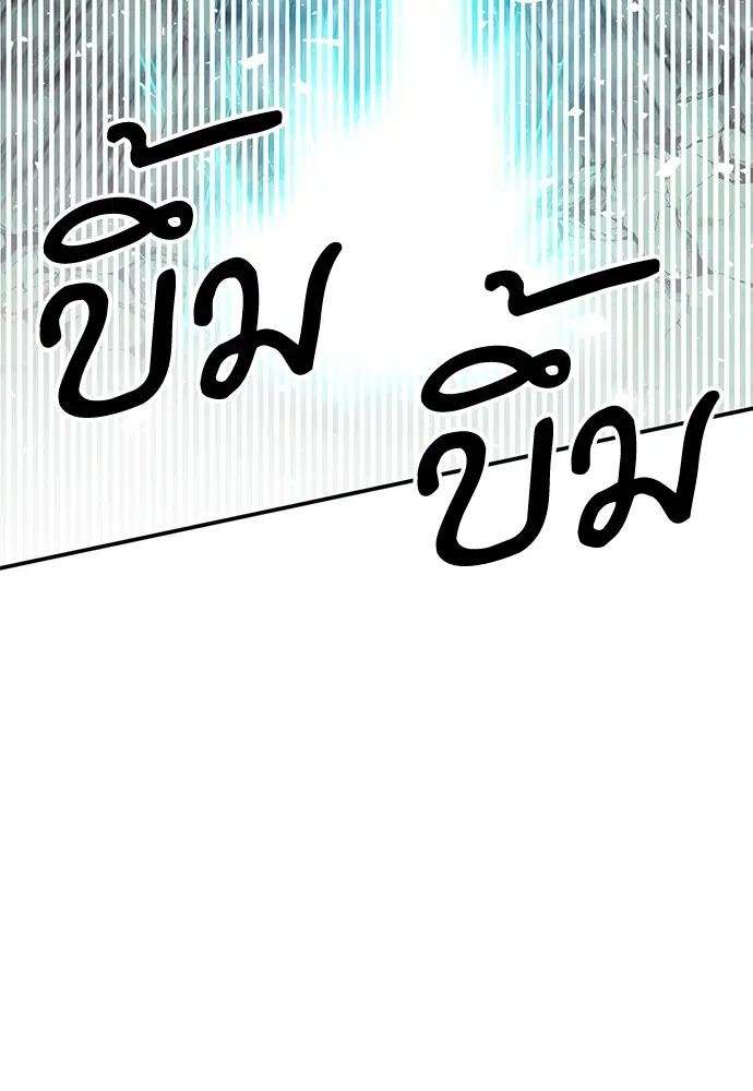 Seoul Station Druid ตอนที่ 154 หน้า 97