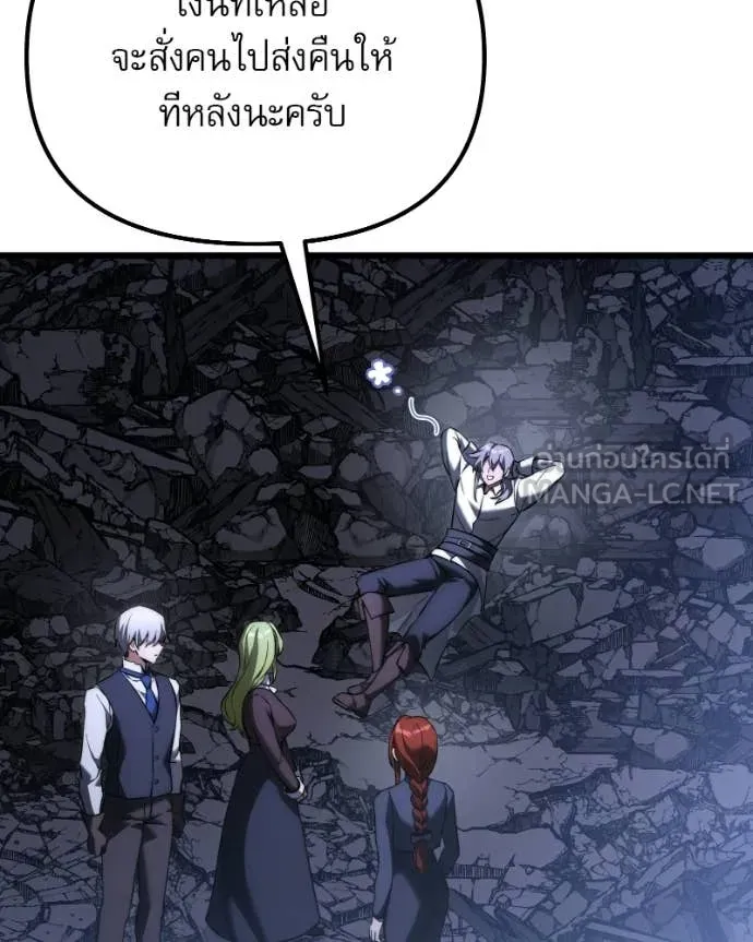 Terminally-Ill Genius Dark Knight อัศวินดำล่าท้าเวลา ตอนที่ 125 หน้า 9
