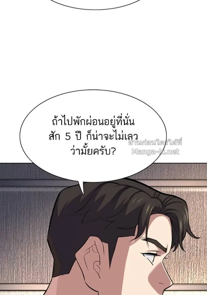 Reborn Rich ตอนที่ 157 หน้า 129