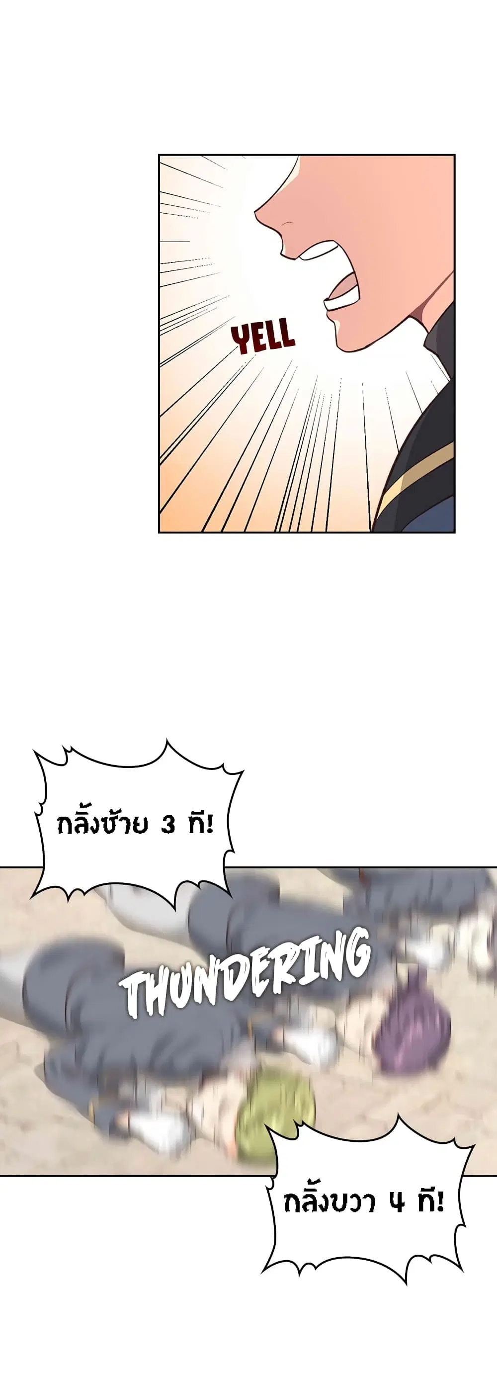 The Knight and Her Emperor ตอนที่ 65 หน้า 17